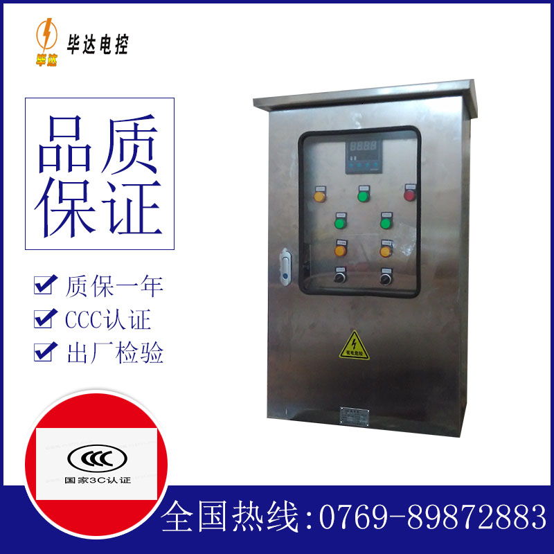 普兰控制箱
