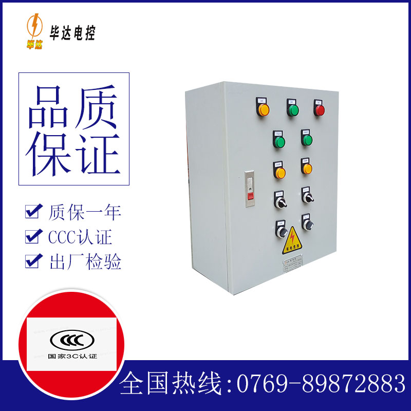 普兰一用一备控制箱